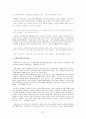 작업장 폭력(심리적, 육체적)에 대한 연구 - 병원집단 내부 간호사를 중심으로(병원vs간호사, 의사vs간호사, 간호사vs간호사) 37페이지
