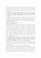 작업장 폭력(심리적, 육체적)에 대한 연구 - 병원집단 내부 간호사를 중심으로(병원vs간호사, 의사vs간호사, 간호사vs간호사) 43페이지
