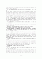 작업장 폭력(심리적, 육체적)에 대한 연구 - 병원집단 내부 간호사를 중심으로(병원vs간호사, 의사vs간호사, 간호사vs간호사) 44페이지