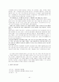 작업장 폭력(심리적, 육체적)에 대한 연구 - 병원집단 내부 간호사를 중심으로(병원vs간호사, 의사vs간호사, 간호사vs간호사) 45페이지