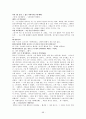 작업장 폭력(심리적, 육체적)에 대한 연구 - 병원집단 내부 간호사를 중심으로(병원vs간호사, 의사vs간호사, 간호사vs간호사) 68페이지