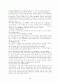 작업장 폭력(심리적, 육체적)에 대한 연구 - 병원집단 내부 간호사를 중심으로(병원vs간호사, 의사vs간호사, 간호사vs간호사) 69페이지