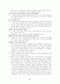 작업장 폭력(심리적, 육체적)에 대한 연구 - 병원집단 내부 간호사를 중심으로(병원vs간호사, 의사vs간호사, 간호사vs간호사) 80페이지