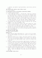 작업장 폭력(심리적, 육체적)에 대한 연구 - 병원집단 내부 간호사를 중심으로(병원vs간호사, 의사vs간호사, 간호사vs간호사) 81페이지