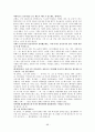 작업장 폭력(심리적, 육체적)에 대한 연구 - 병원집단 내부 간호사를 중심으로(병원vs간호사, 의사vs간호사, 간호사vs간호사) 88페이지