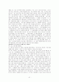작업장 폭력(심리적, 육체적)에 대한 연구 - 병원집단 내부 간호사를 중심으로(병원vs간호사, 의사vs간호사, 간호사vs간호사) 97페이지