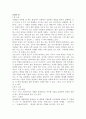습관의 힘 독후감  1페이지