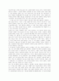 시크릿(secret) 독후감 2페이지