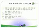 SPSS를 이용한 군집분석(대학생의 노트북구매사례) 39페이지