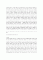 한국사회의 병리현상과 대책방안 고찰 4페이지