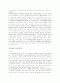 한국사회의 병리현상과 대책방안 고찰 5페이지