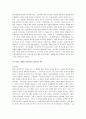 한국사회의 병리현상과 대책방안 고찰 8페이지