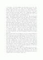 한국사회의 병리현상과 대책방안 고찰 9페이지