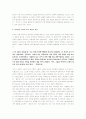 김승옥의 작품세계 A+ 보고서 6페이지
