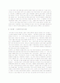 김승옥의 작품세계 A+ 보고서 7페이지