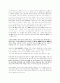 김현승 시세계 A+ 보고서 3페이지