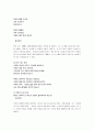 김현승 시세계 A+ 보고서 4페이지