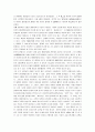 김현승 시세계 A+ 보고서 6페이지