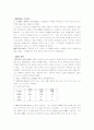 프랑스 철학사 10페이지