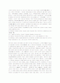 고전주의와 낭만주의 예술 비교 4페이지