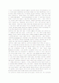 고전주의와 낭만주의 예술 비교 17페이지