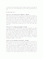 고전주의와 낭만주의 예술 비교 21페이지