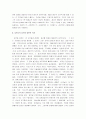 고전주의와 낭만주의 음악 4페이지