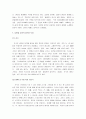 고전주의와 낭만주의 음악 5페이지