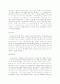 고전주의와 낭만주의 음악 7페이지