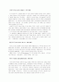 고전주의와 낭만주의 음악 10페이지