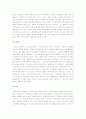 낭만주의 시대의 음악 4페이지