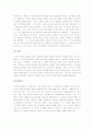 낭만주의 시대의 음악 5페이지