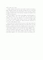토플 에세이 스타일의 영작이에요  외국인 교수님께 두번 교정 받아 만점 맞았어요 2페이지