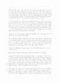 스펜서 존슨의 멘토를 읽고 - 느낌과 감상을 중심으로 2페이지
