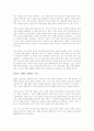 스펜서 존슨의 멘토를 읽고 - 느낌과 감상을 중심으로 6페이지