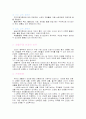 학습활동의 계획 - 일일주간계획안 포함 5페이지