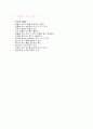 학습활동의 계획 - 일일주간계획안 포함 6페이지