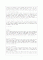 낙태에 대한 윤리적 문제 8페이지