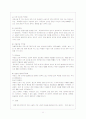 낙태에 대한 윤리적 문제 12페이지