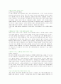 [자소서]대한항공 합격 자소서-2007년 하반기 1페이지