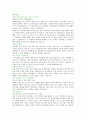 [자소서]삼성테스코 합격 자소서-2007년 하반기 1페이지
