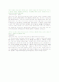 [자소서]금호아시아나그룹  합격 자소서 -2007년 하반기 2페이지