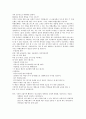[자소서]외환은행 합격 자소서 -2007년 상반기 3페이지