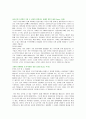 [자소서] 우리은행 합격 자소서 -2007년 하반기 2페이지