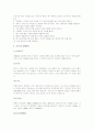중국의 차문화 A+ 완벽정리 5페이지