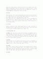 중국의 차문화 A+ 완벽정리 6페이지