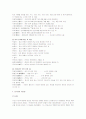 중국의 차문화 A+ 완벽정리 10페이지