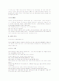 중국의 차문화 A+ 완벽정리 12페이지