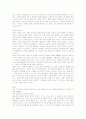 중국의 차문화 A+ 완벽정리 16페이지