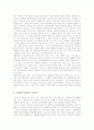 중국의 차문화 A+ 완벽정리 19페이지
